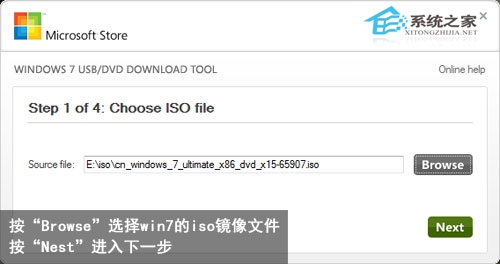 怎样制作u盘win7系统安装盘图文步骤(1)