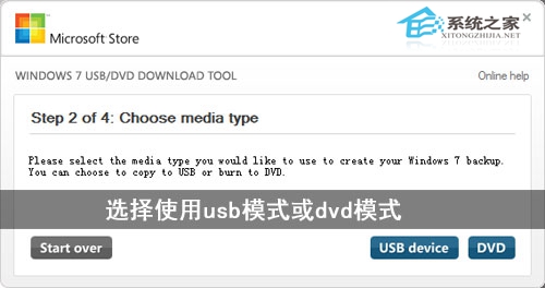 怎样制作u盘win7系统安装盘图文步骤(2)