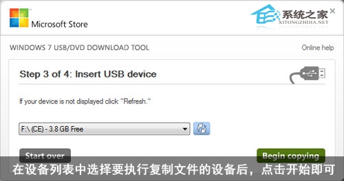 怎样制作u盘win7系统安装盘图文步骤(3)
