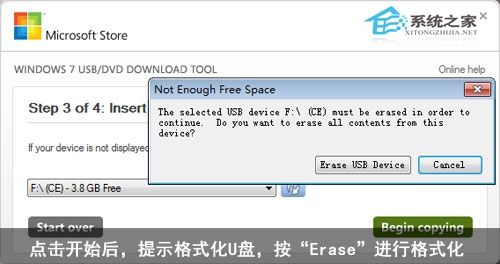 怎样制作u盘win7系统安装盘图文步骤(4)