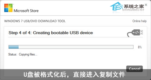 怎样制作u盘win7系统安装盘图文步骤(5)