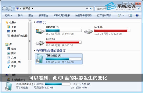 怎样制作u盘win7系统安装盘图文步骤(6)