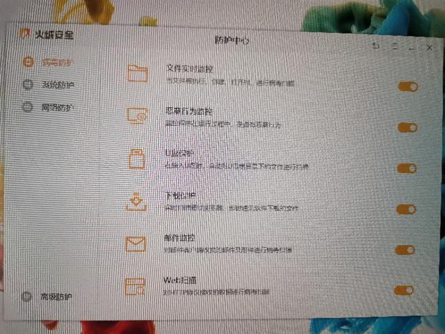 国内有收费杀毒软件