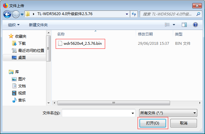 tplink路由器升级工具