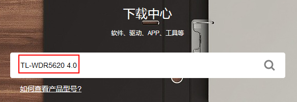 tplink路由器升级工具