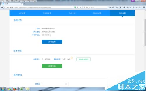 tplink路由器升级工具_tplink路由默认密码是多少_tplink路由模式设置