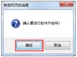 tplink路由器升级工具