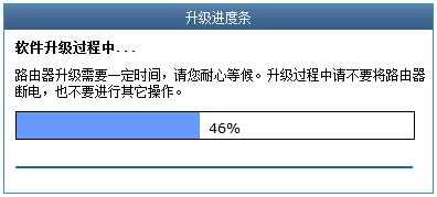 tplink路由器升级工具