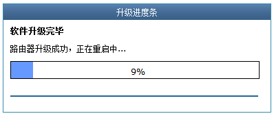 tplink路由器升级工具