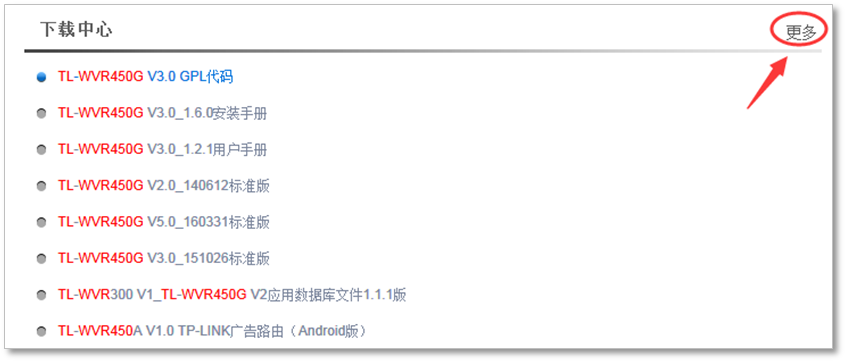 tplink路由器升级工具
