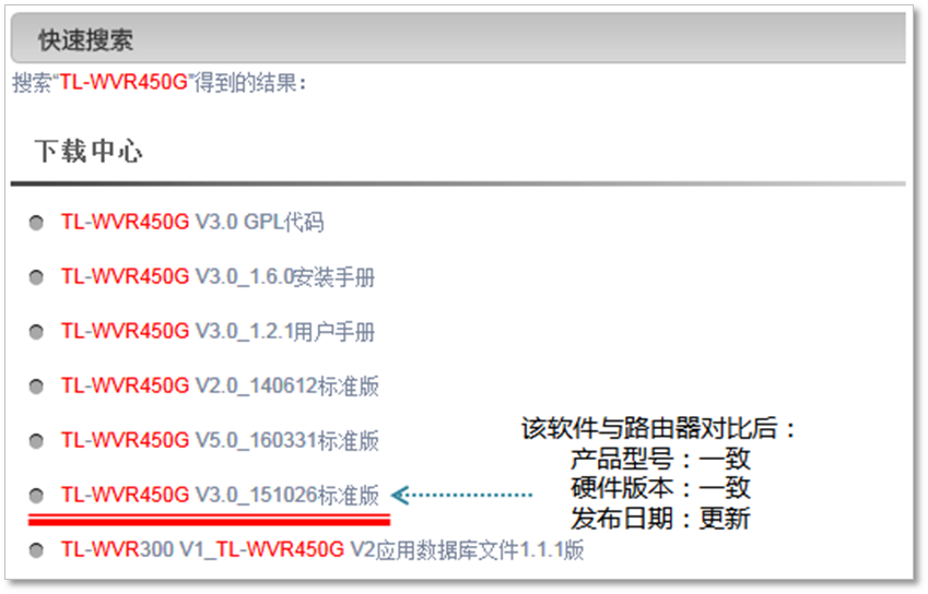 tplink路由器升级工具