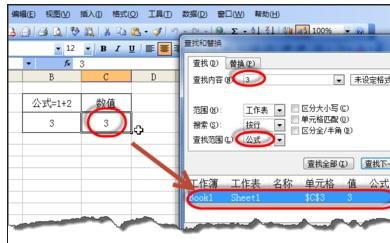 excel查找范围按公式和按值查找的区别
