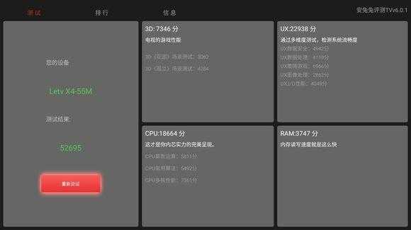 智能电视cpu哪好入门