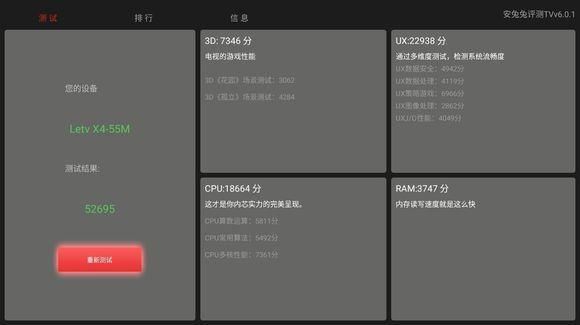 智能电视cpu哪好入门