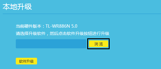 tplink路由器升级工具