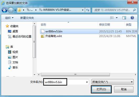 tplink路由器升级工具