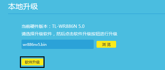 tplink路由器升级工具