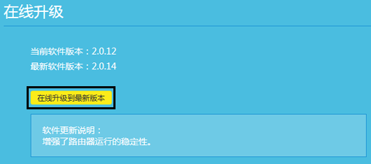 tplink路由器升级工具