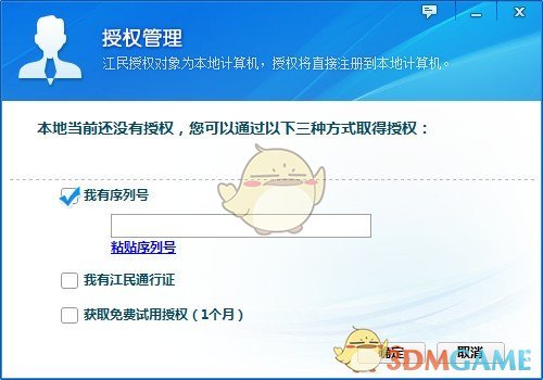 《江民杀毒》速智版
