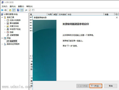移动硬盘只有一个分区的解决方法