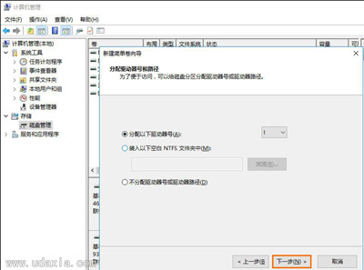 移动硬盘只有一个分区的解决方法