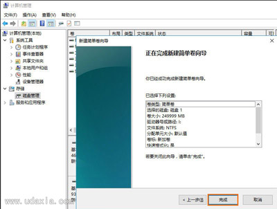 移动硬盘只有一个分区的解决方法