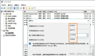 移动硬盘只有一个分区的解决方法