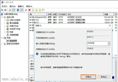 移动硬盘只有一个分区的解决方法