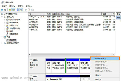 移动硬盘只有一个分区的解决方法
