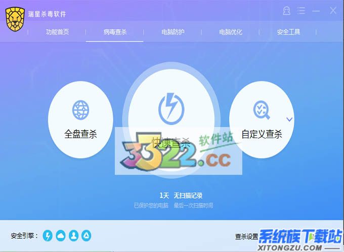 windows8 杀毒软件