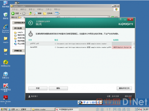 windows8怎么卸载软件_windows8 杀毒软件_杀毒木马软件