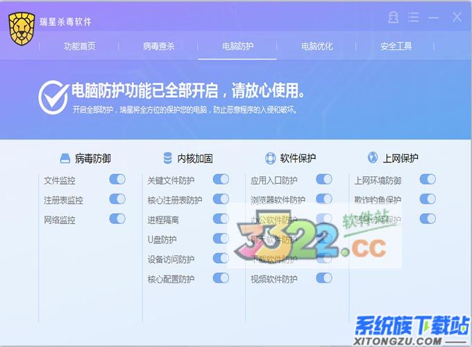 windows8 杀毒软件