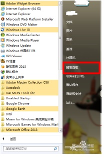 如何用键盘控制鼠标xp