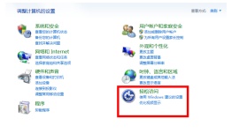 如何用键盘控制鼠标xp