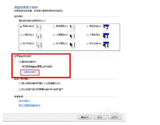 如何用键盘控制鼠标xp