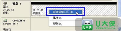 移动硬盘分区图文教程