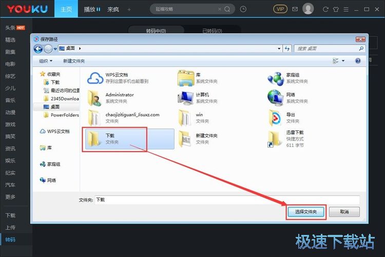 u盘视频格式怎么转换_u盘转换格式_u盘里的视频怎么转换格式