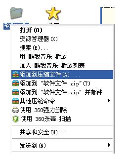使用winrar进行分卷压缩的意义