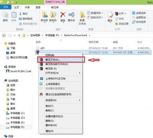 使用winrar进行分卷压缩的意义
