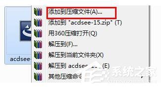 使用winrar进行分卷压缩的意义