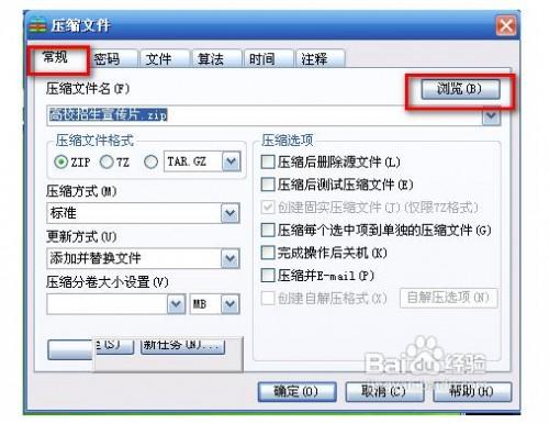 使用winrar进行分卷压缩的意义
