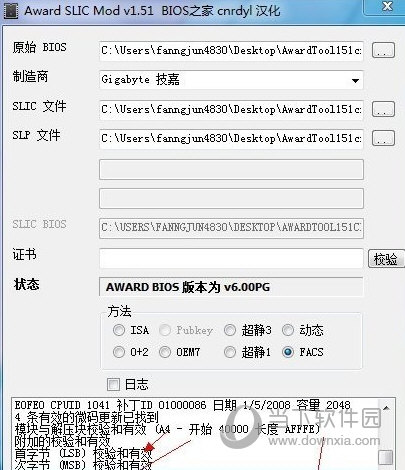 华硕主板u盘修改工具汉化版是一款简单实用的修改软件