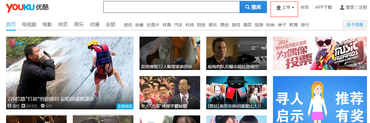 优酷客户端上传的视频不见了_上传视频到优酷_ipad上传视频到优酷