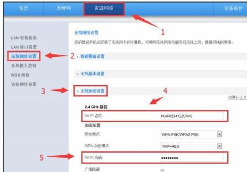 怎么进入华为路由器