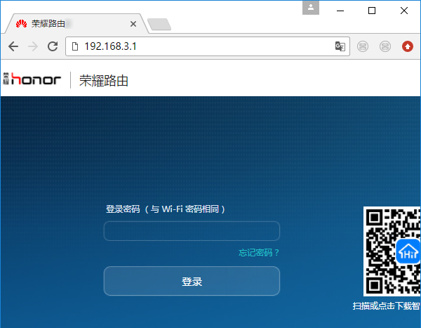 怎么进入荣耀路由器设置界面？