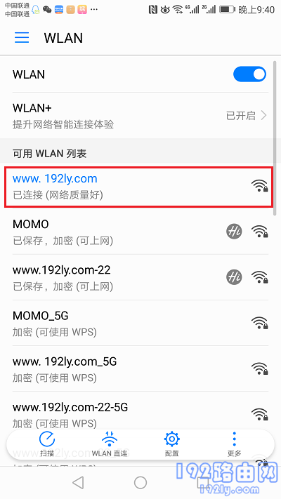 手机连接到路由器的Wi-Fi信号