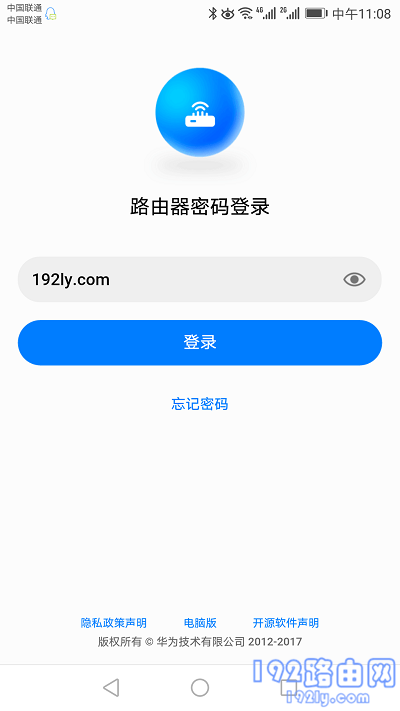 用手机登录到路由器的设置界面
