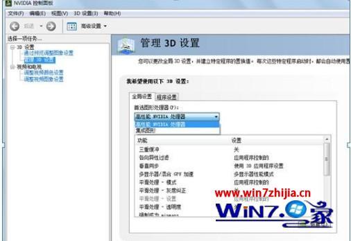 windows7怎么切换显卡_win7如何切换显卡
