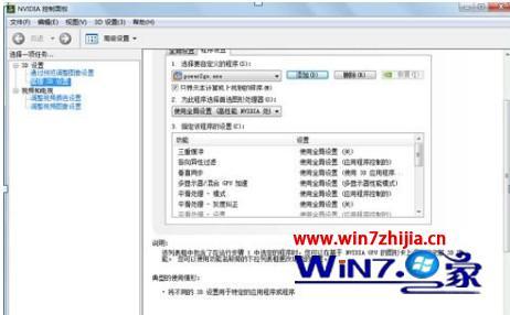 windows7怎么切换显卡_win7如何切换显卡