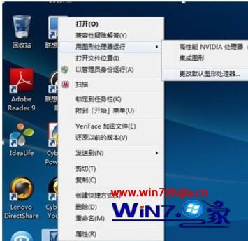 windows7怎么切换显卡_win7如何切换显卡